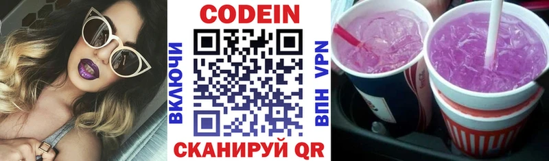 Кодеин напиток Lean (лин)  Сухиничи 